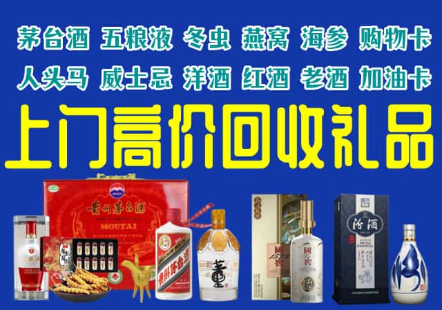 姑苏区回收烟酒