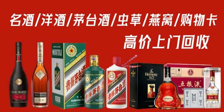 姑苏区回收茅台酒