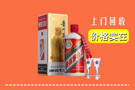 诚信求购:姑苏区高价回收茅台酒