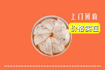 姑苏区回收燕窝