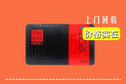 姑苏区回收阿胶