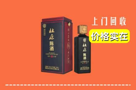 姑苏区回收杜康