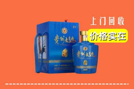 姑苏区回收贵州大曲