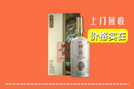 姑苏区回收国窖1573