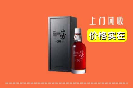 姑苏区回收山崎