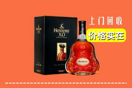 姑苏区回收轩尼诗