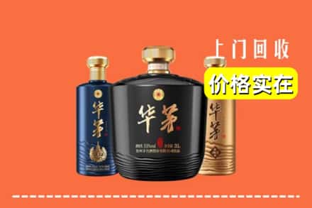 姑苏区回收华茅酒