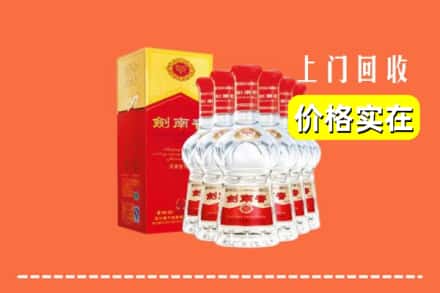 姑苏区回收剑南春