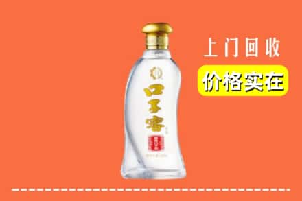 姑苏区回收口子窖