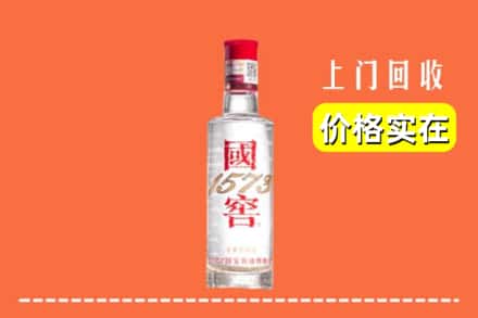 姑苏区回收国窖酒
