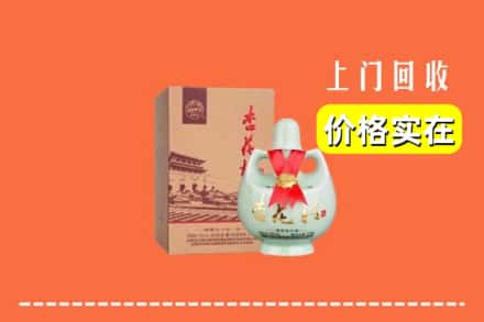 姑苏区回收杏花村酒
