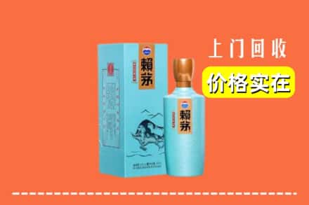姑苏区回收赖茅