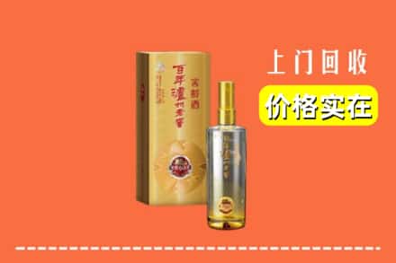诚信求购:姑苏区高价回收泸州老窖