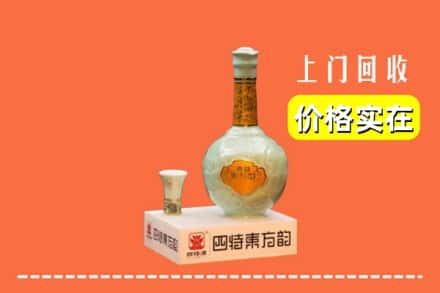 诚信求购:姑苏区高价回收四特酒