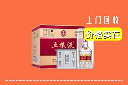 诚信求购:姑苏区高价回收五粮液