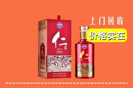 诚信求购:姑苏区高价回收仁酒