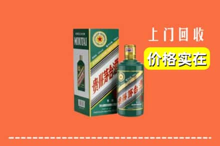 姑苏区回收纪念茅台酒